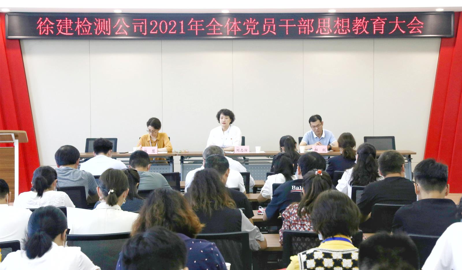 全體黨員干部教育大會(huì).jpg 全體黨員干部教育大會(huì).jpg