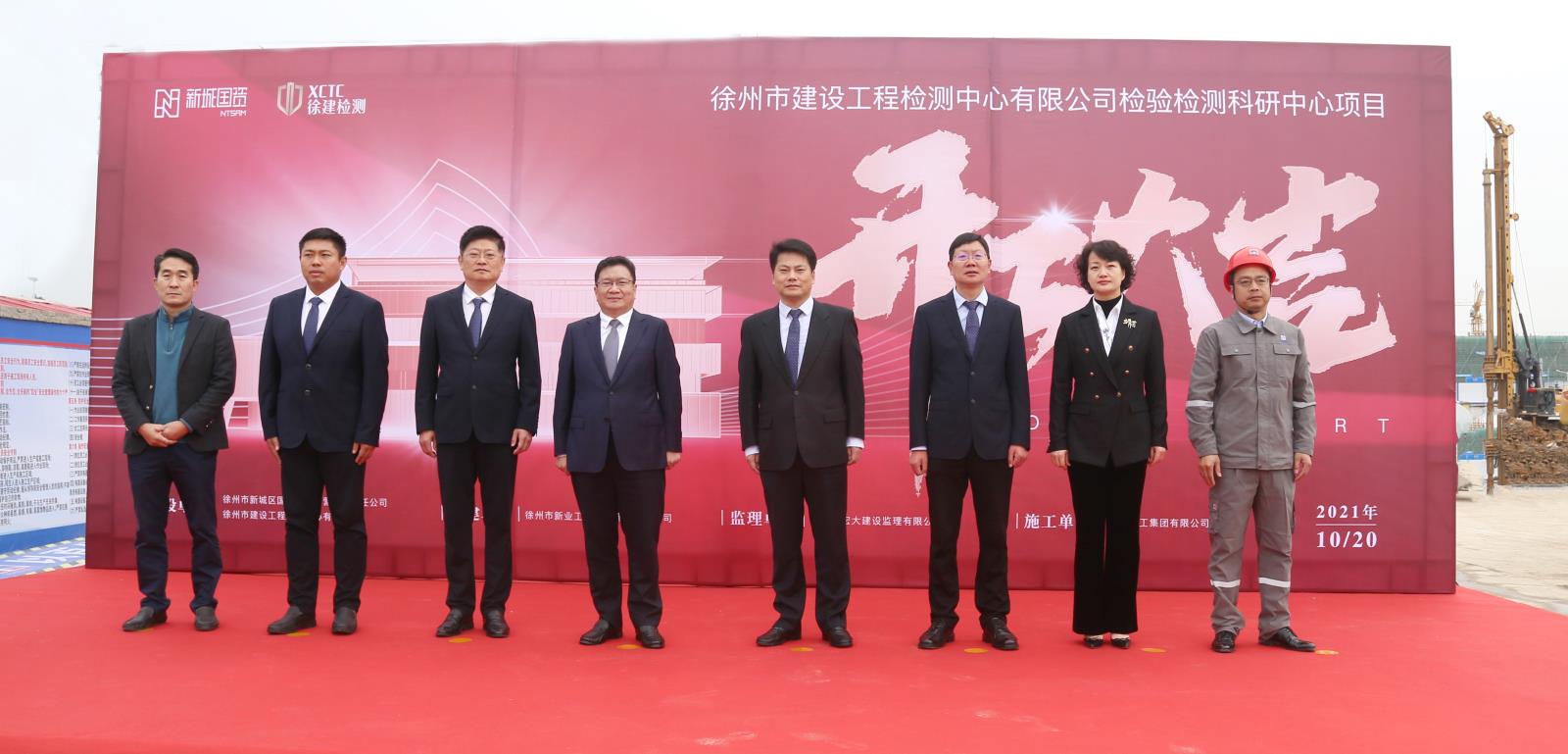 檢驗(yàn)檢測科研中心項(xiàng)目開工儀式.jpg