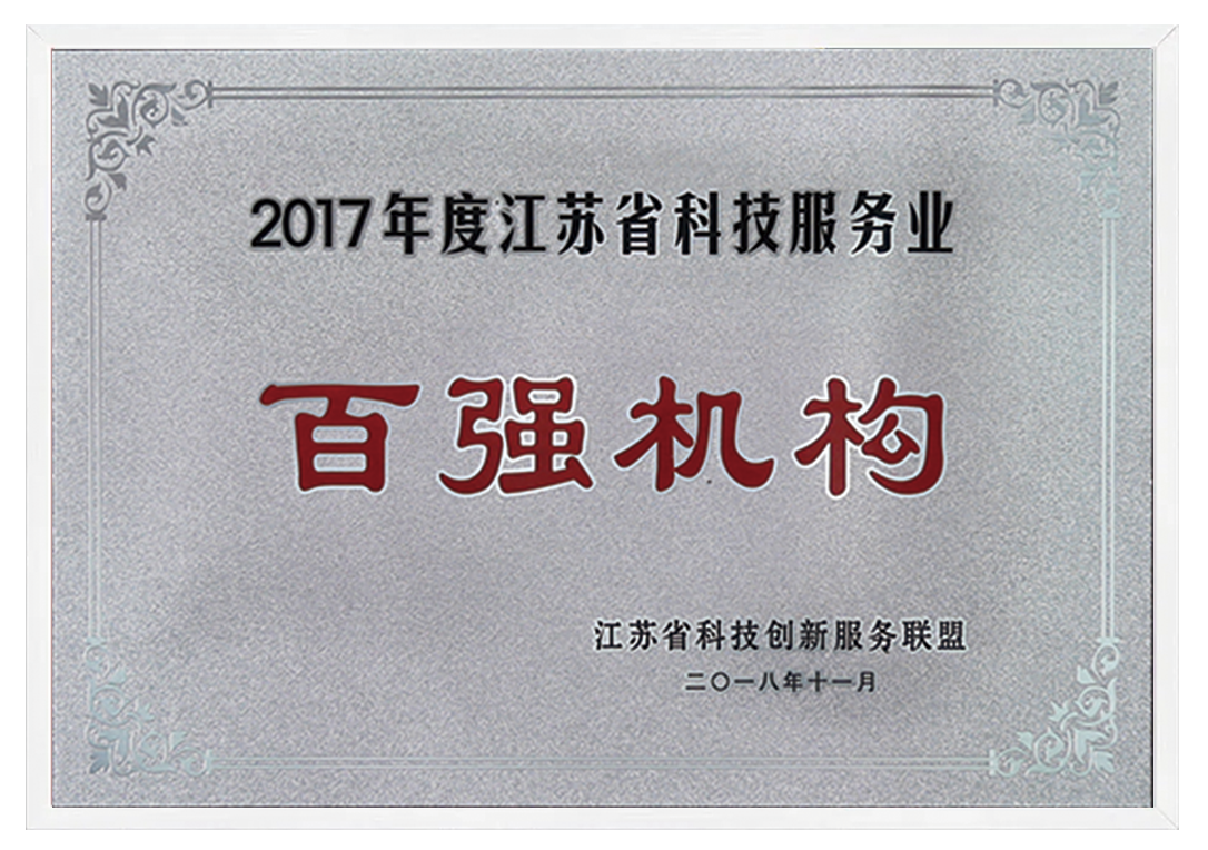 2百?gòu)?qiáng)機(jī)構(gòu).png 2百?gòu)?qiáng)機(jī)構(gòu).png
