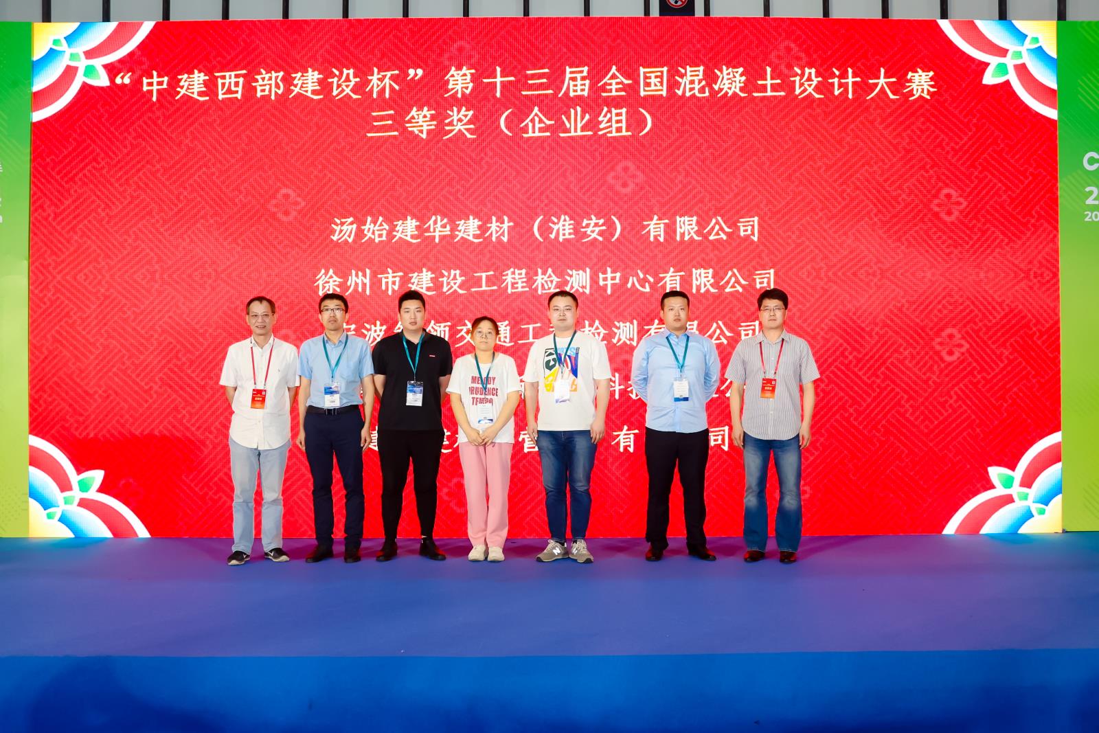 中建西部建設(shè)杯三等獎.jpg