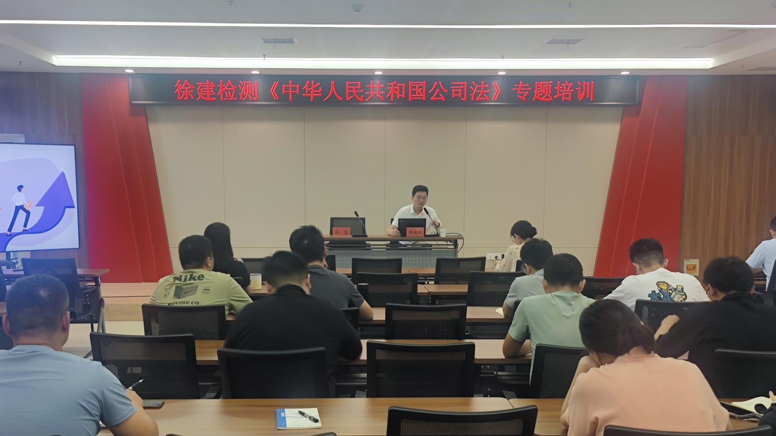 2.圖片——新公司法培訓(xùn).jpg 2.圖片——新公司法培訓(xùn).jpg